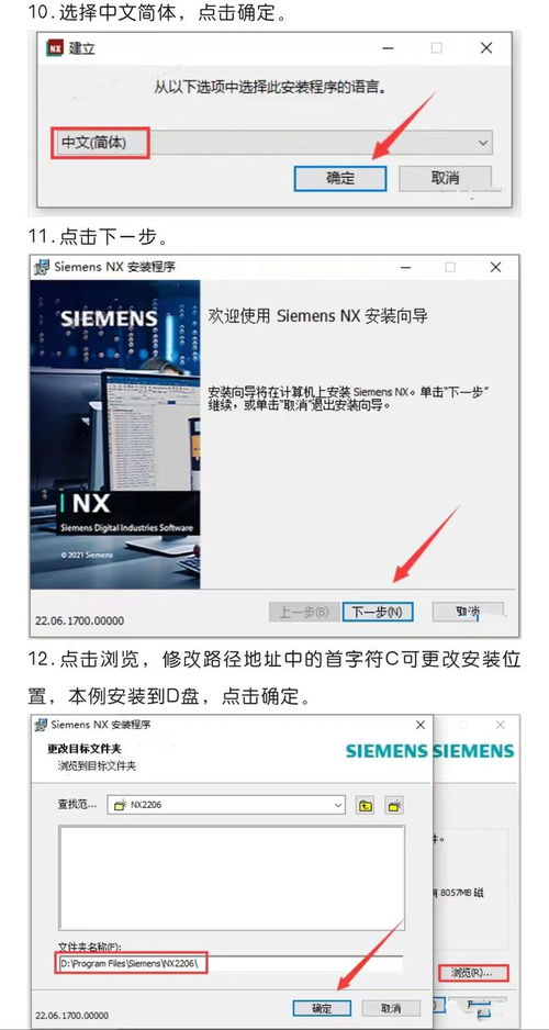 UG NX 最新版下载及安装步骤指南